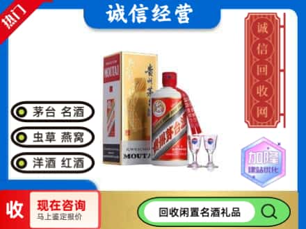 吉隆县回收飞天茅台酒