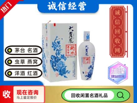 回收价格:吉隆县回收衡水老白干