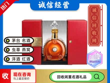 吉隆县回收洋酒