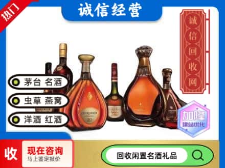 吉隆县回收知名洋酒