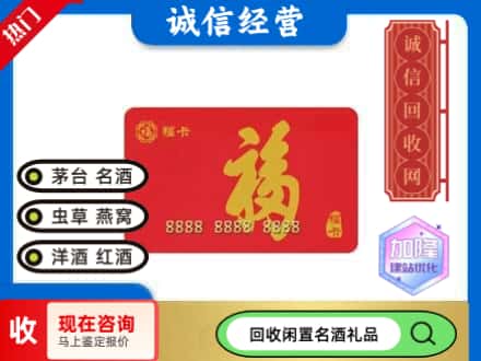吉隆县回收福卡