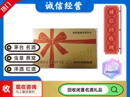 吉隆县回收大厦卡