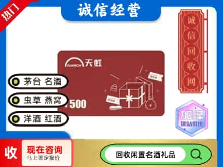 吉隆县回收天虹卡