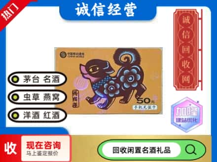 吉隆县回收移动充值卡