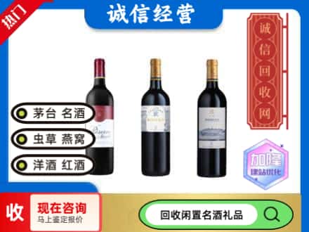 吉隆县回收拉菲红酒