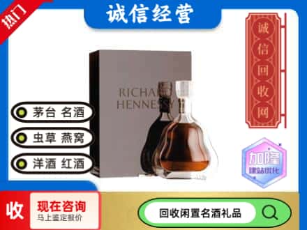 吉隆县回收李察洋酒