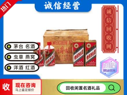 吉隆县回收五星茅台酒
